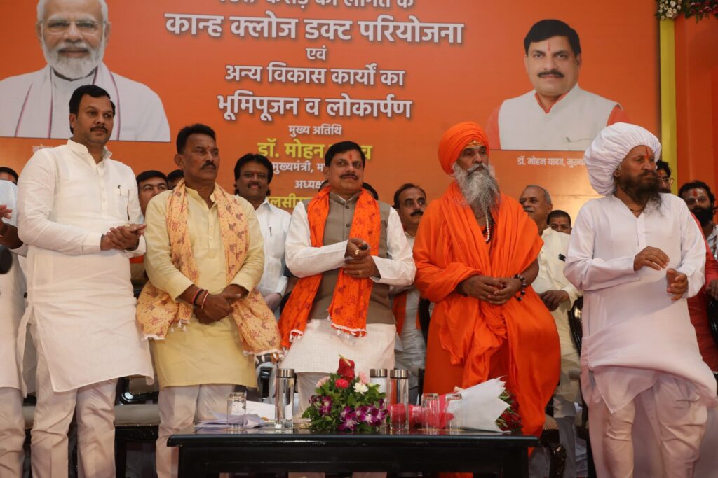 शिप्रा शुद्धीकरण के अन्तर्गत कान्ह डक्ट परियोजना का CM डॉ. यादव ने भूमिपूजन किया उज्जैन को अनेक सौगातें दी।