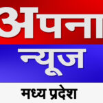 श्री श्री 1008 श्री सिंगाजी महाराज का पूजन स्थल शनि सिंगाजी धाम कैलाश आश्रम वायल मनावर