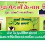 अंतर्राष्ट्रीय स्पंदन पारमार्थिक शिक्षा एवम सामाजिक उन्नयन समिति  का गुरु पूर्णिमा महोत्सवसंपन्न हुआ।