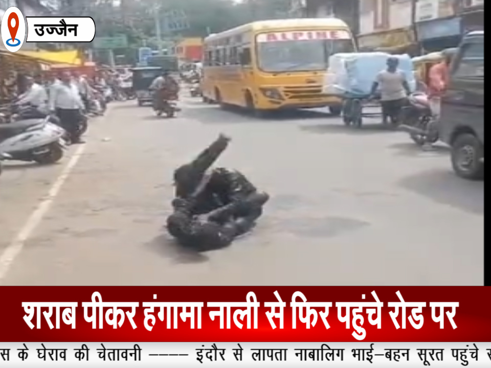 शराब पीकर हंगामा सड़क से नाली पहुंचा,,,शहर के बीच नाली में युवकों की लड़ाई- वीडियो वायरल