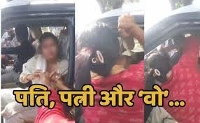 दो पत्नियों को छोड़ गर्लफ्रेंड संग घूम रहे थे सरपंच…पत्नी ने किया पीछा पकड़ा रंगे हाथ