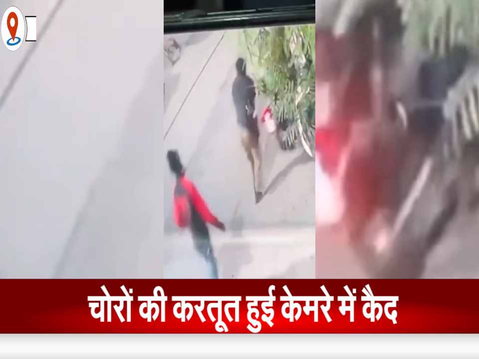 चोरों की करतूत केमरे में हुई कैद..चोरी की बुलेट से की एक और चोरी की वारदात..