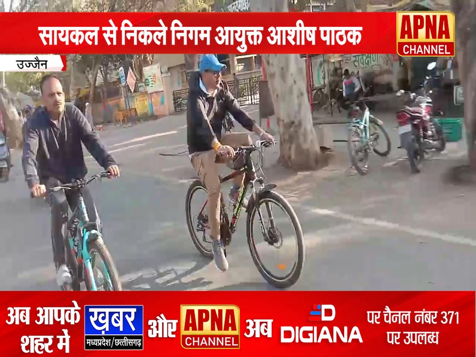 उज्जैन में स्वच्छ सर्वेक्षण 2025 की तैयारी,,,,निगम आयुक्त आशीष पाठक ने देखि सफाई व्यवस्था,,,,   