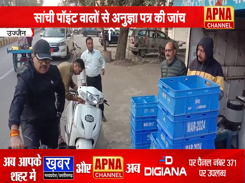 उज्जैन में निगम आयुक्त पाठक : सांची पॉइंट गुमटियों की जांच, बिना अनुमति पर कार्रवाई….