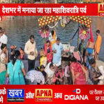 उज्जैन – बाबा महाकाल की नगरी में महाशिवरात्रि पर उमड़ी श्रद्धालुओं को भीड़