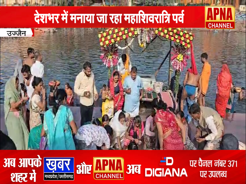 उज्जैन – बाबा महाकाल की नगरी में महाशिवरात्रि पर उमड़ी श्रद्धालुओं को भीड़