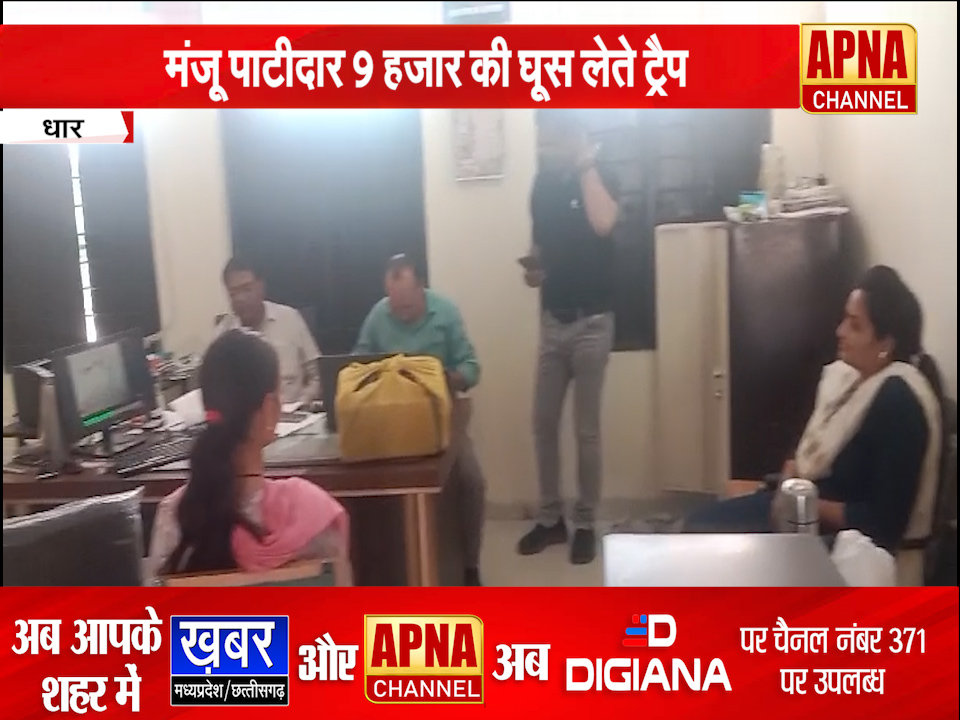 महिला प्रभारी प्राचार्य को 9 हजार की रिश्वत लेते पकड़ाई,चौकीदार से वेतन निकालने से लिए मांगी थी घूस..