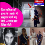 मौत के 18 महीने बाद जिंदा लौटी महिला..4 लोग हत्या के आरोप में जेल में काट रहे सजा