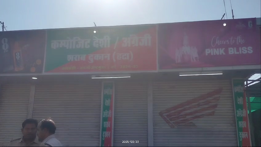 हटा के अंधियारा बगीचा वाली शराब दुकान पर गद्दीदार की संदिग्ध अवस्था में मौत।