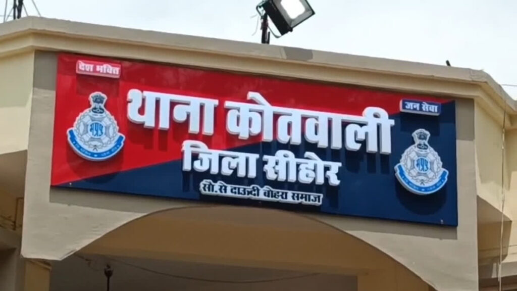  सीहोर में बांग्लादेशी रोहिंग्या गिरफ्तार, 5 साल से कुक बनकर लोगों को खिला रहा था खाना