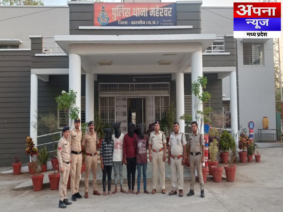 महेश्वर पुलिस की बड़ी कार्यवाही.. ट्रको को रोक कर लूट करने वाली गैंग को पकड़ा , 5 आरोपी किया गिरफ्तार