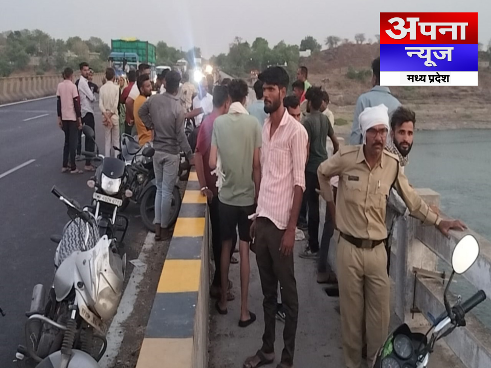 कसरावद : नर्मदा नदी पर बने पुल से युवक ने लगाई छलांग सर्चिंग शुरु