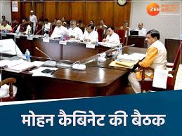 भोपाल: मोहन कैबिनेट की बैठक में मुख्यमंत्री कन्या विवाह योजना में बड़ा बदलाव, कई अहम प्रस्तावों में लगी मुहर