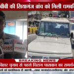 इंदौर में पंजाब नेशनल बैंक को बम से उड़ाने की मिली धमकी ..बीडीडीएस की टीम ने ब्रांच की तलाशी ली..video