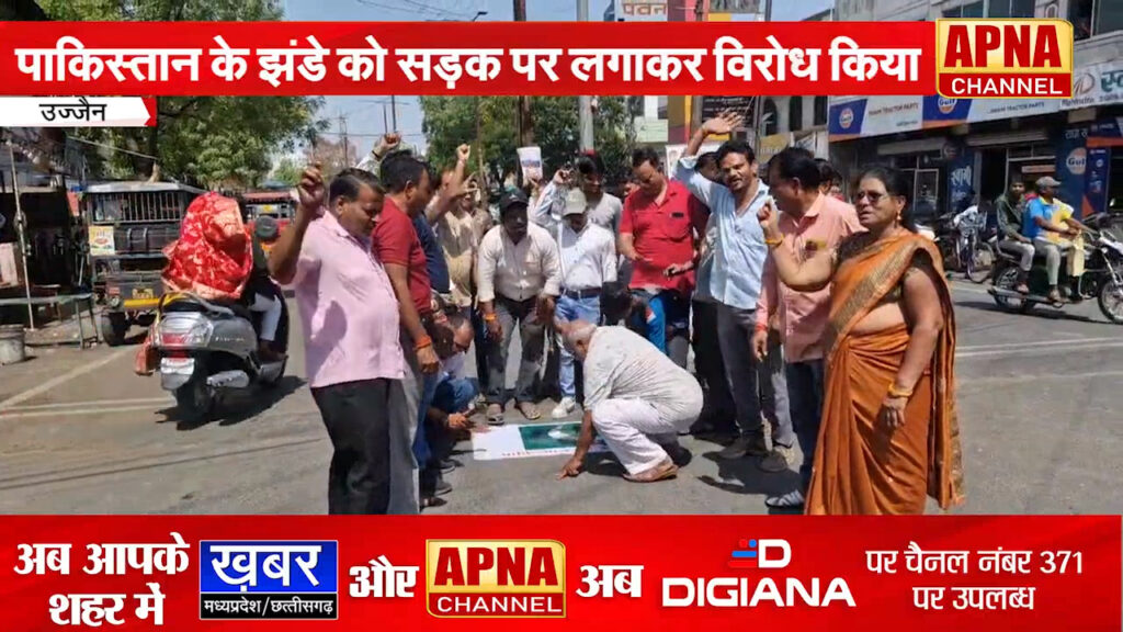उज्जैन – पहलगाम आतंकी हमले के विरोध में संस्कृति रक्षक मंच ने किया प्रदर्शन