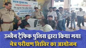 उज्जैन ट्रैफिक पुलिस ने लगाया नेत्र परीक्षण शिविर, बस चालकों की आंखों की हुई जांच