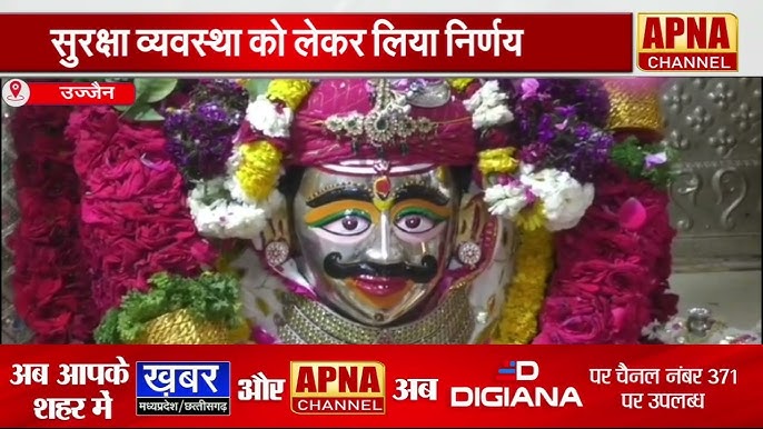 महाकाल मंदिर समिति का बड़ा फैसला,,,