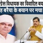 फूल सिंह बरैया के विवादित बयान पर उबाल: CM यादव ने बर्खास्त करने की मांग, जाने क्या है पूरा विवाद